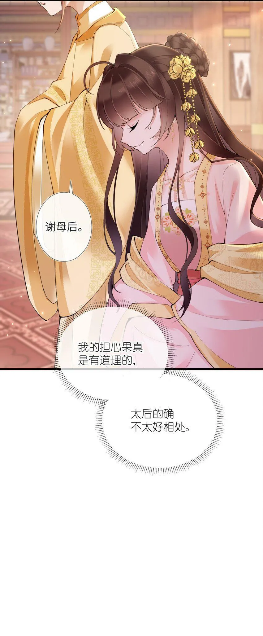 第三话 独倚阑干心绪乱11