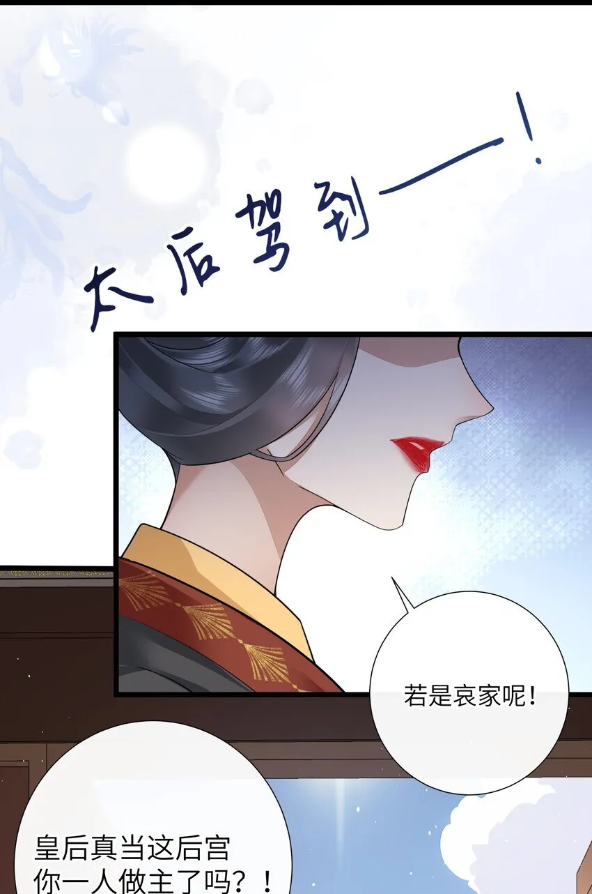 026 小人计己私16