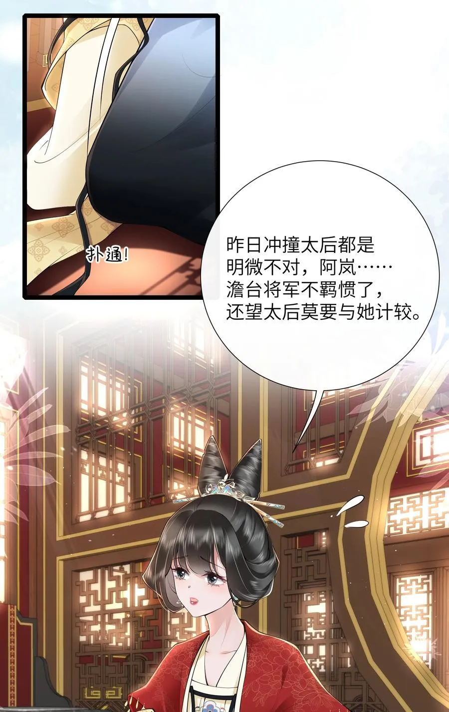037 相思本是无凭语9