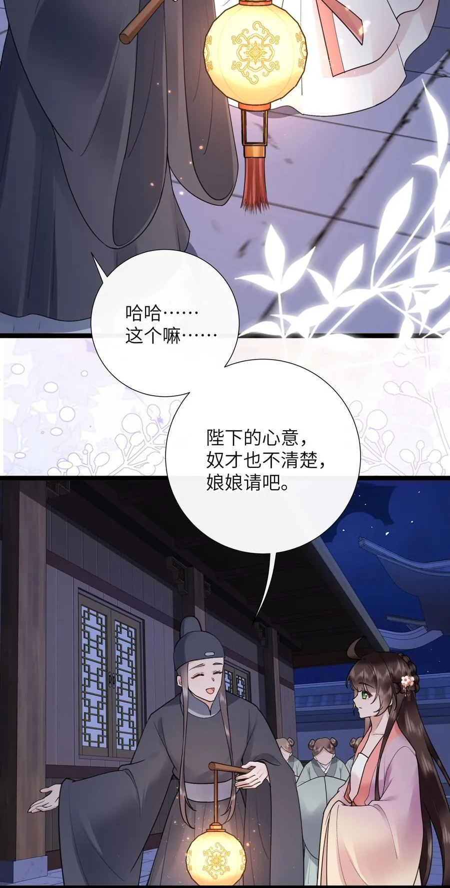 第50话 两心之外无人知27