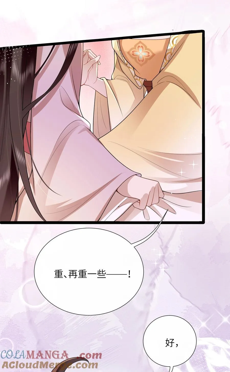53 此时此夜难为情6