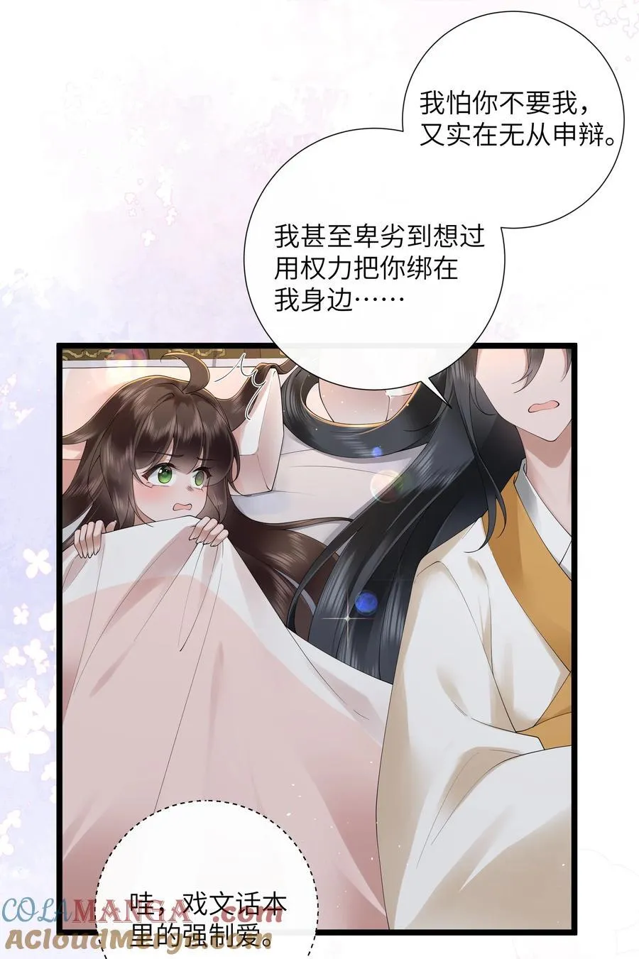 048 敛尽春山羞不语20