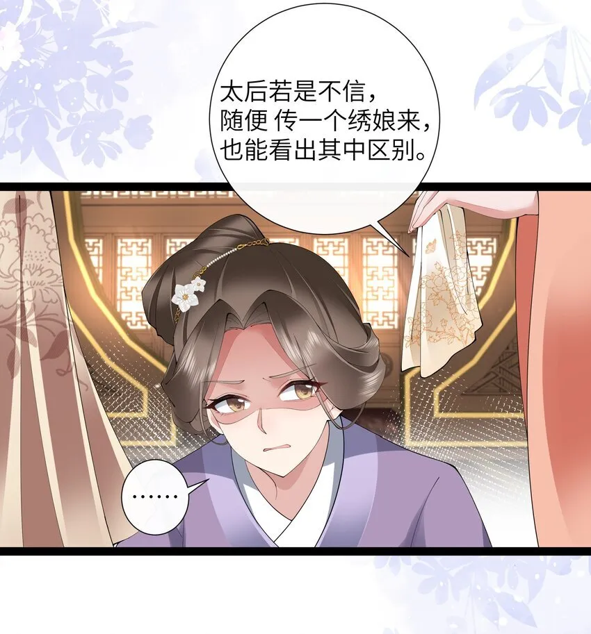 026 小人计己私29