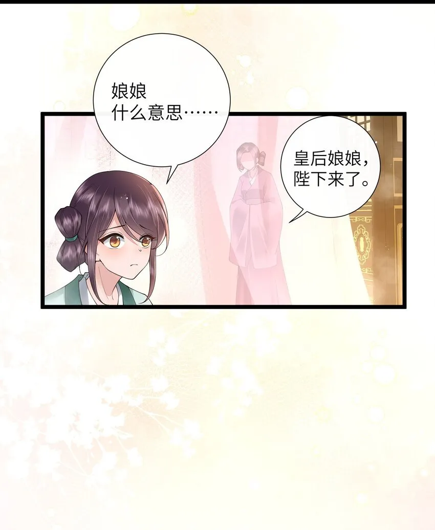 028 南风知我意26