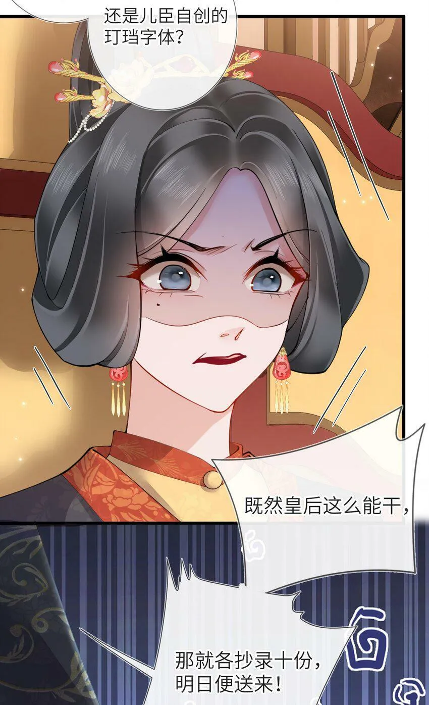 第三话 独倚阑干心绪乱29