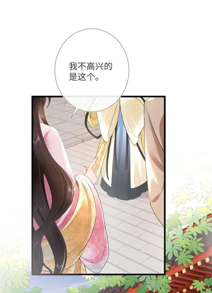 第四话 绣面芙蓉一笑开27