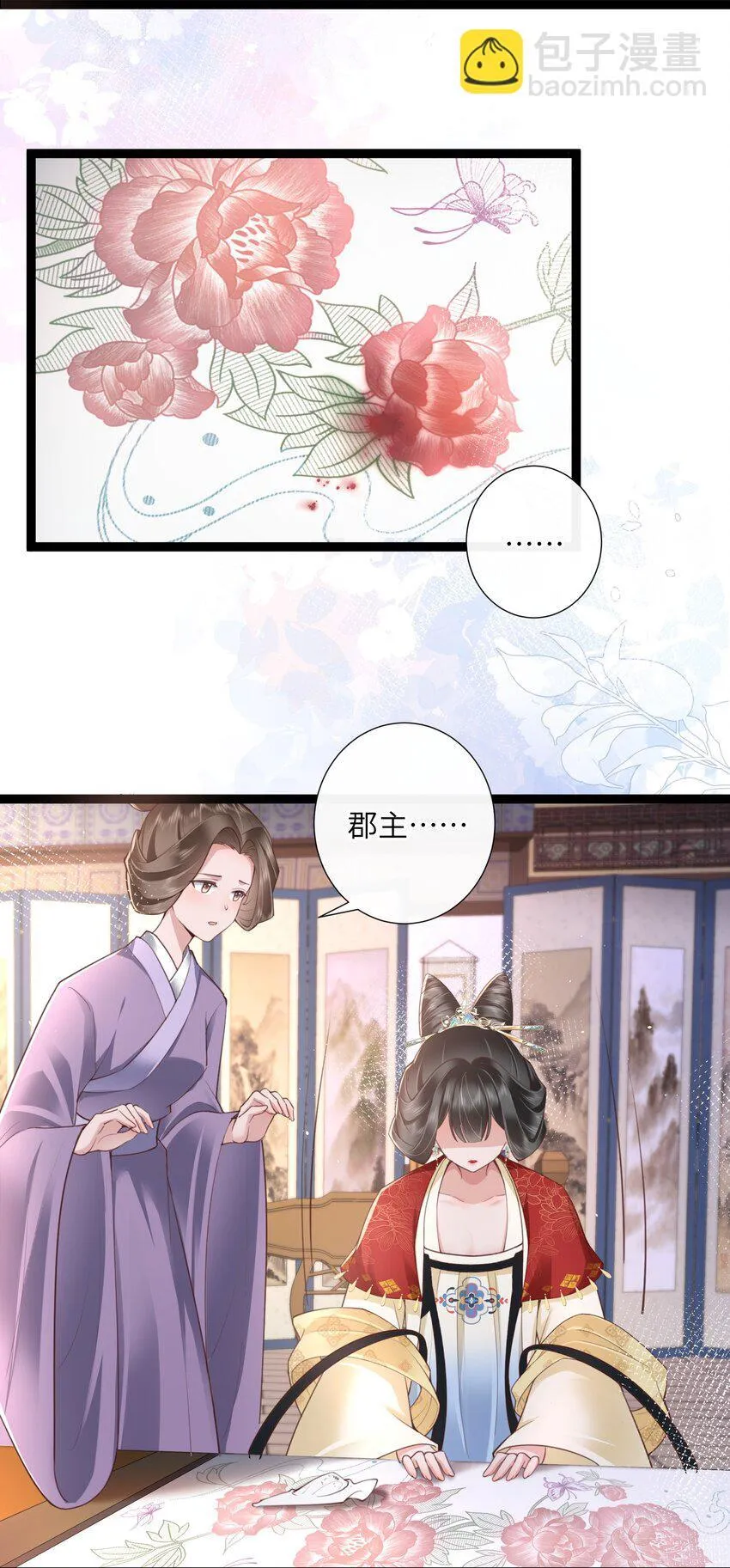 023 揽草结同心27