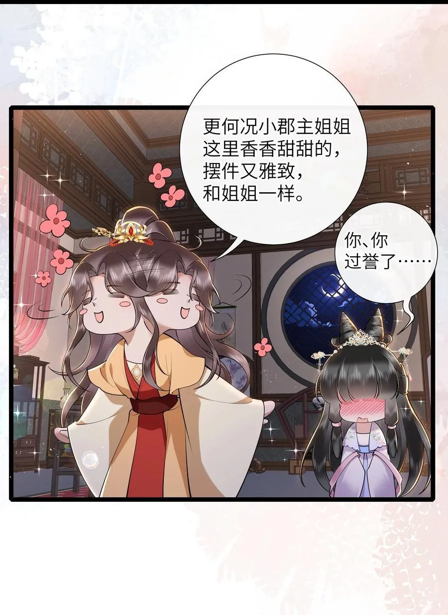 035 今朝欢乐便无愁25
