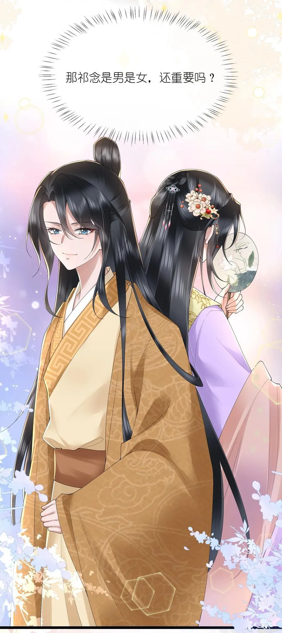 第46话 此情无计可消除23