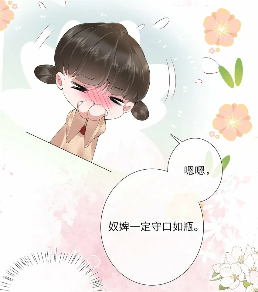 第十一话 便胜却人间无数19