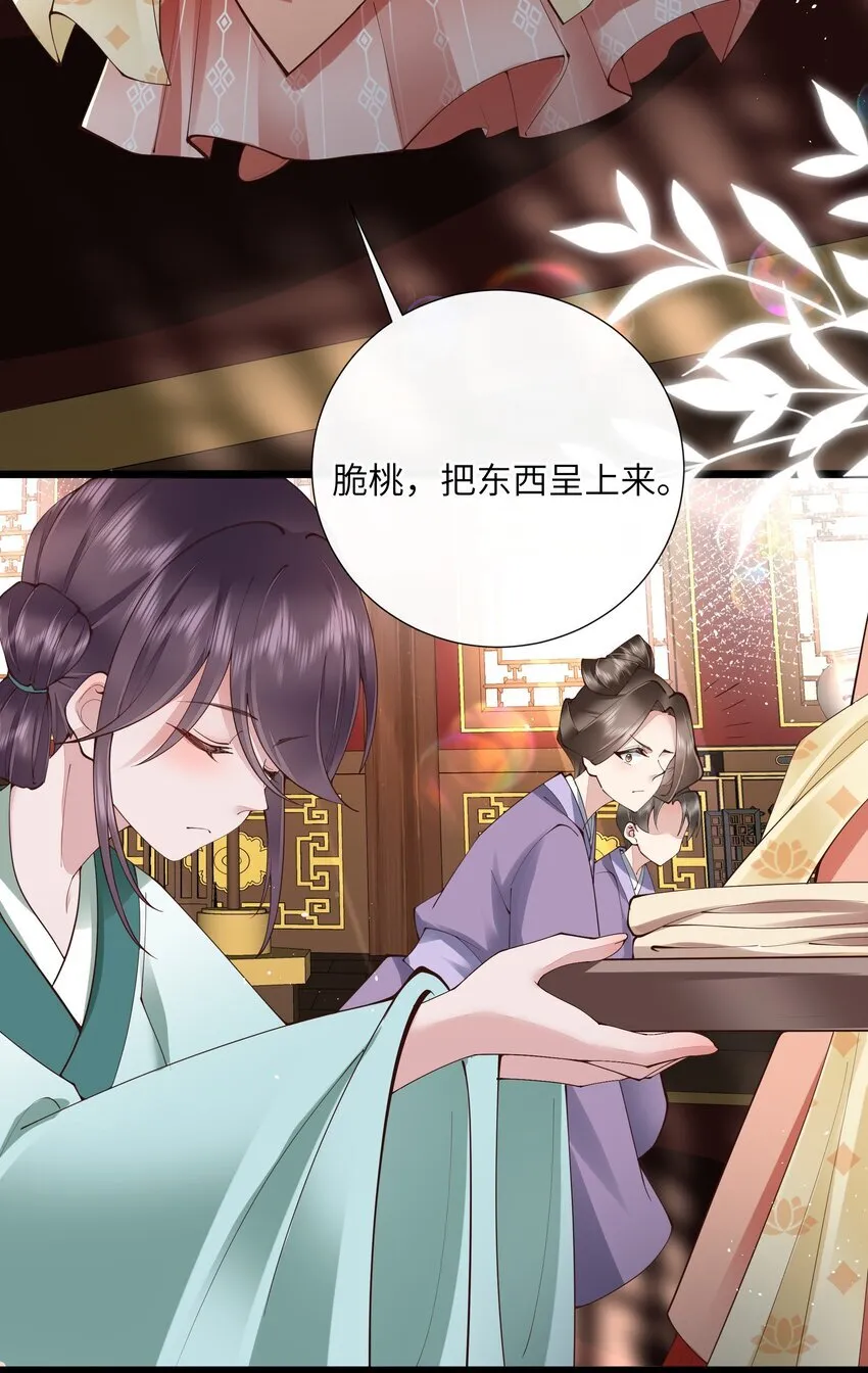 026 小人计己私25
