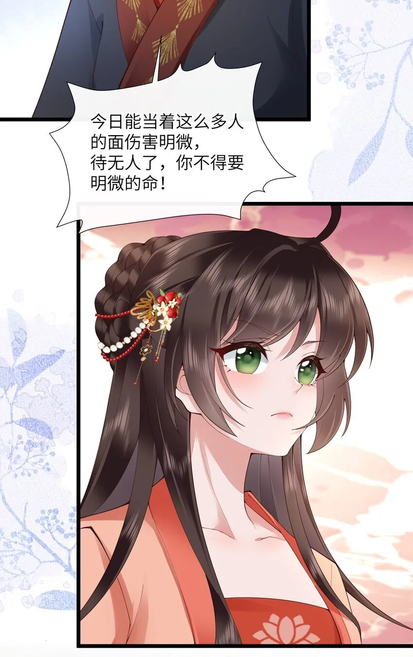 026 小人计己私23