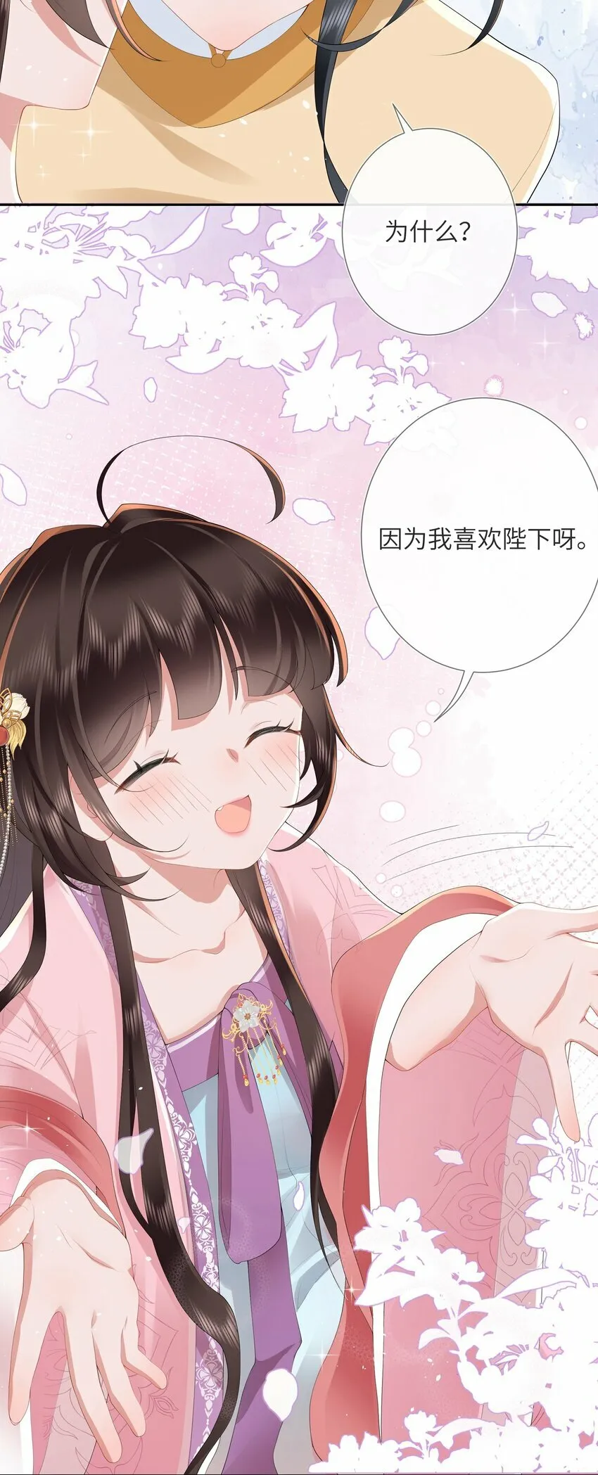 第十话 金风玉露一相逢39