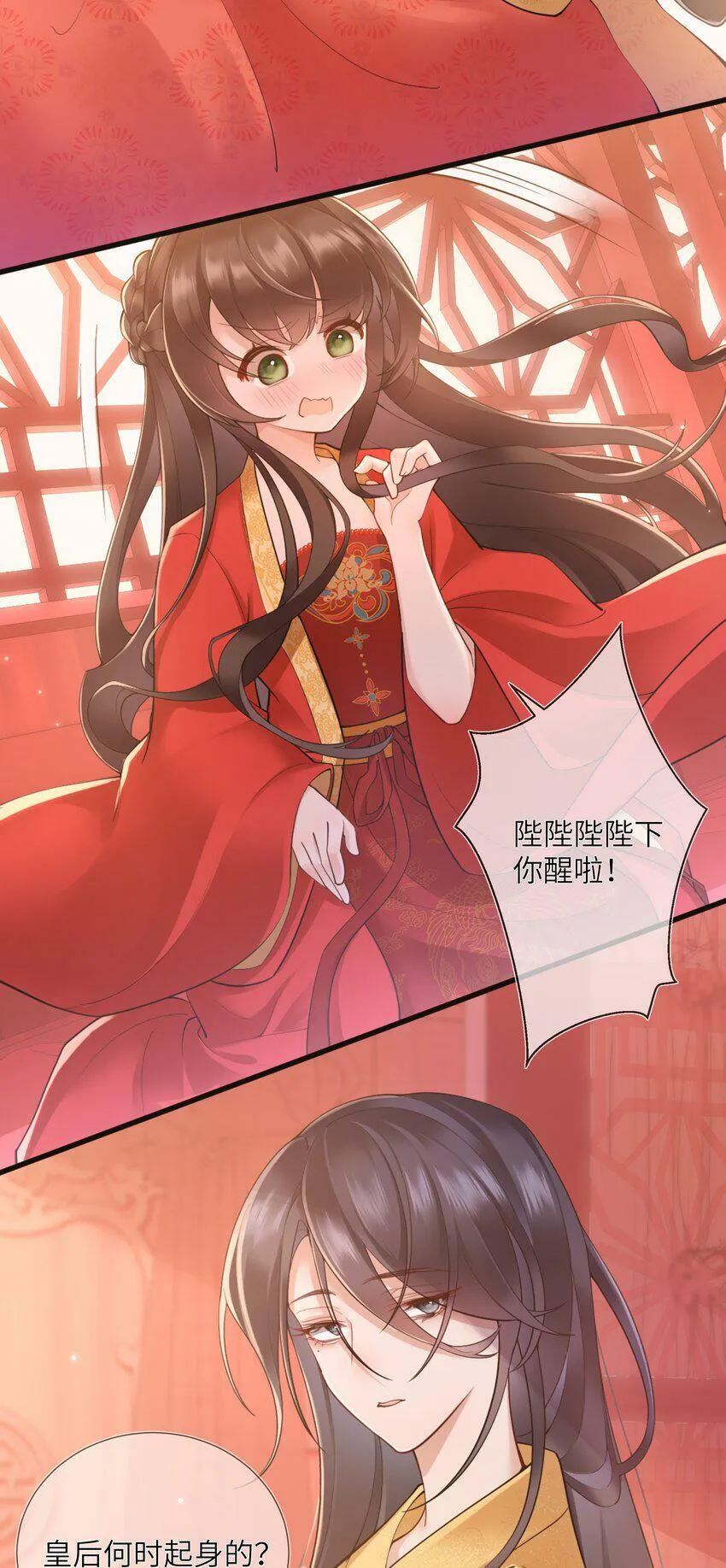 第二话 春宵苦短日高起7