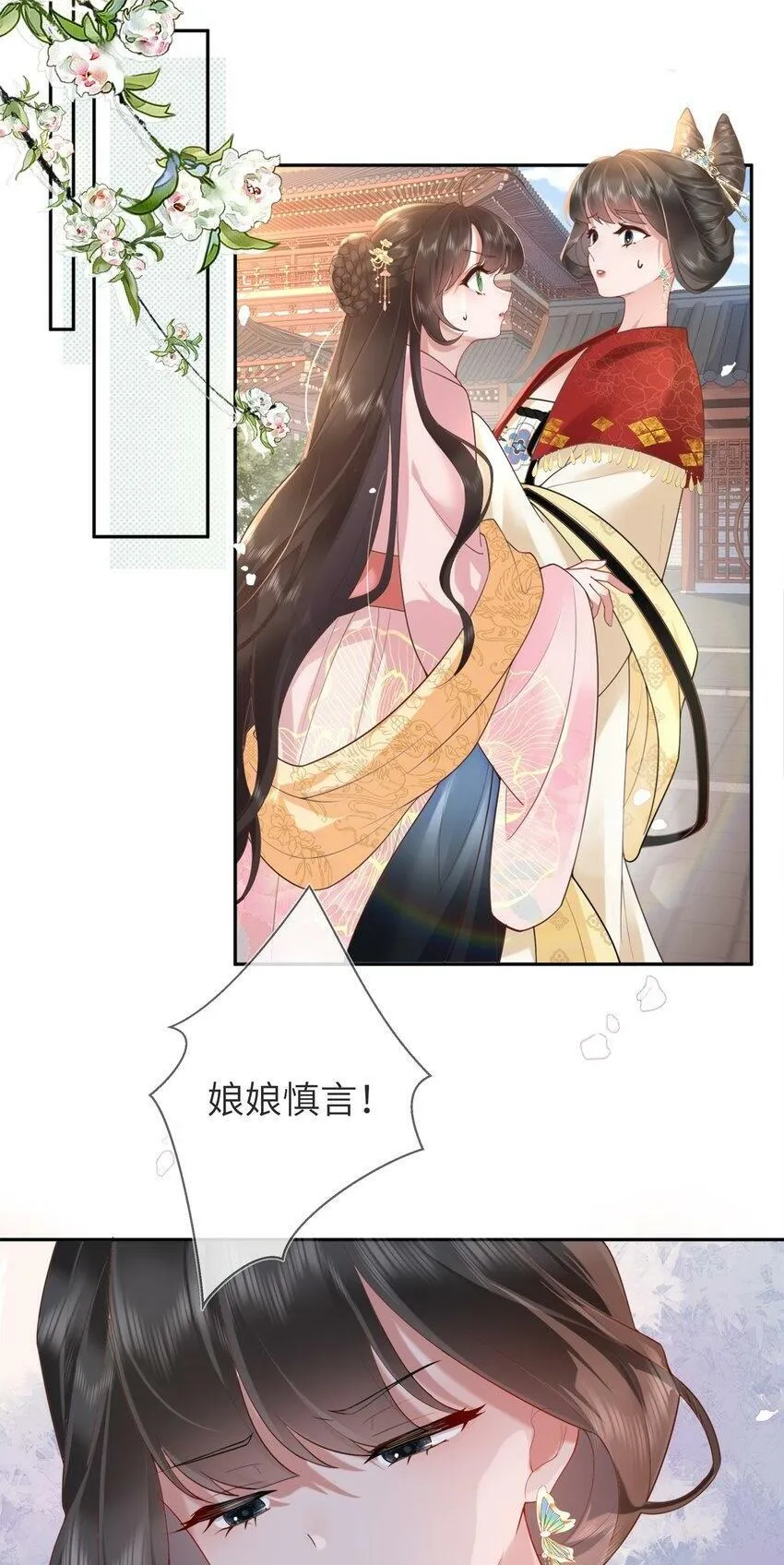 第四话 绣面芙蓉一笑开43