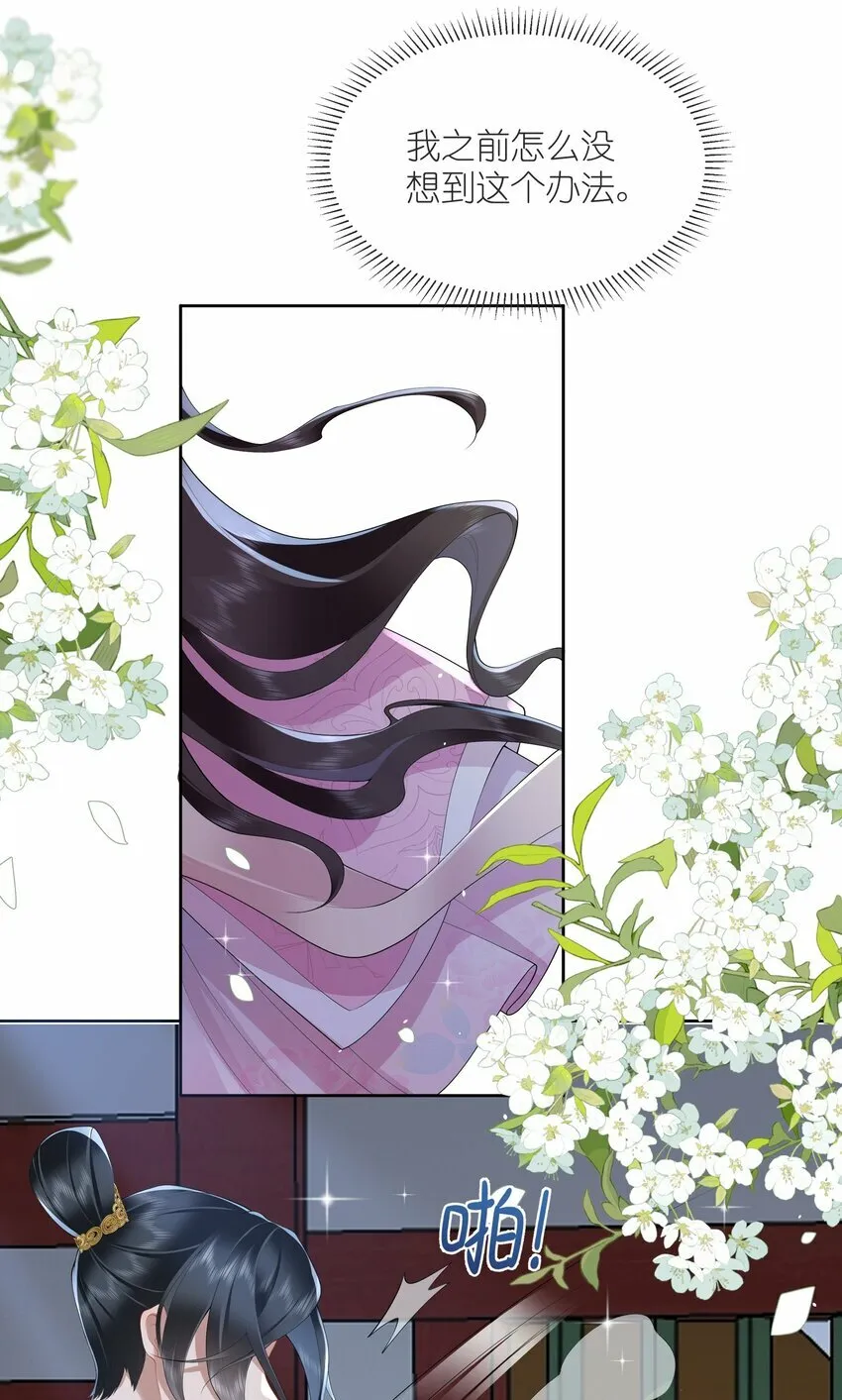 第九话 今宵好向郎边去42
