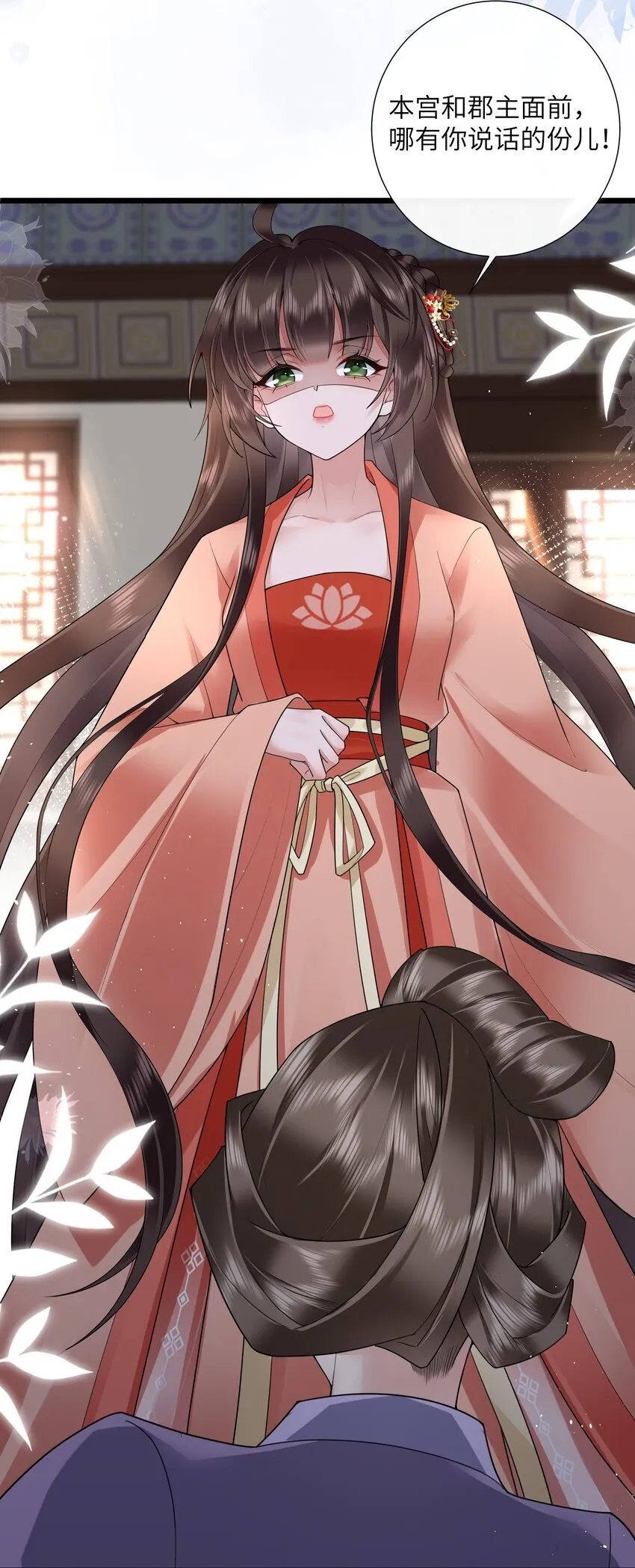 026 小人计己私15