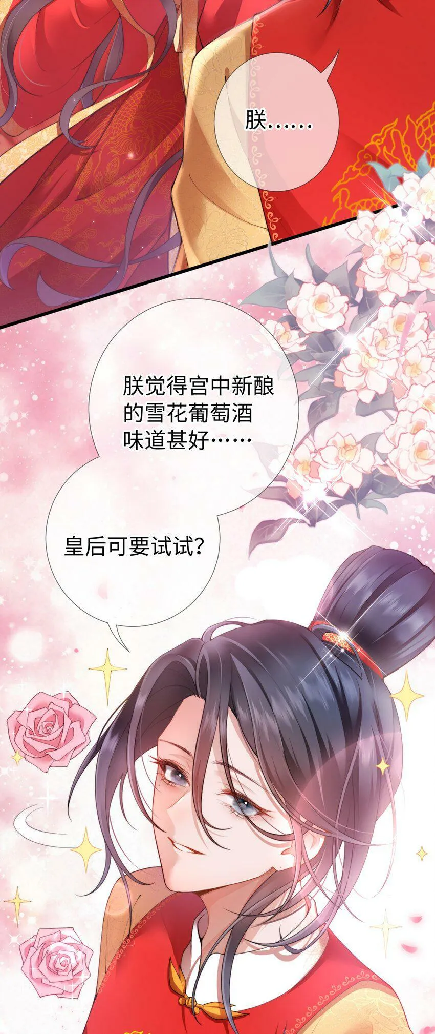 第一话 酒力渐浓春思荡，鸳鸯绣被翻红浪37
