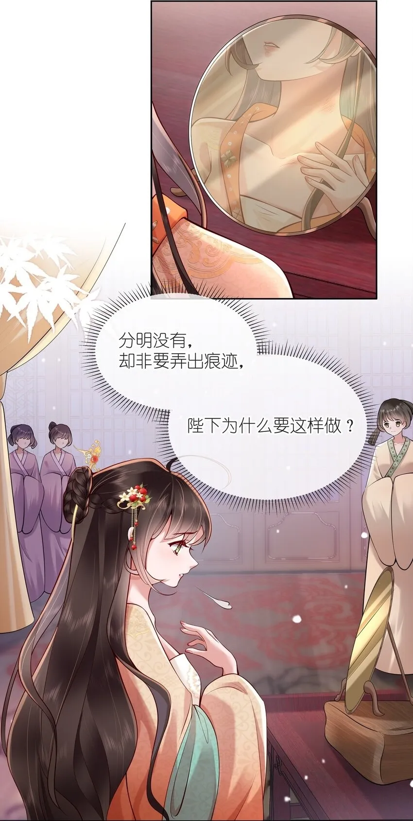 第七话 粉融香汗流山枕60