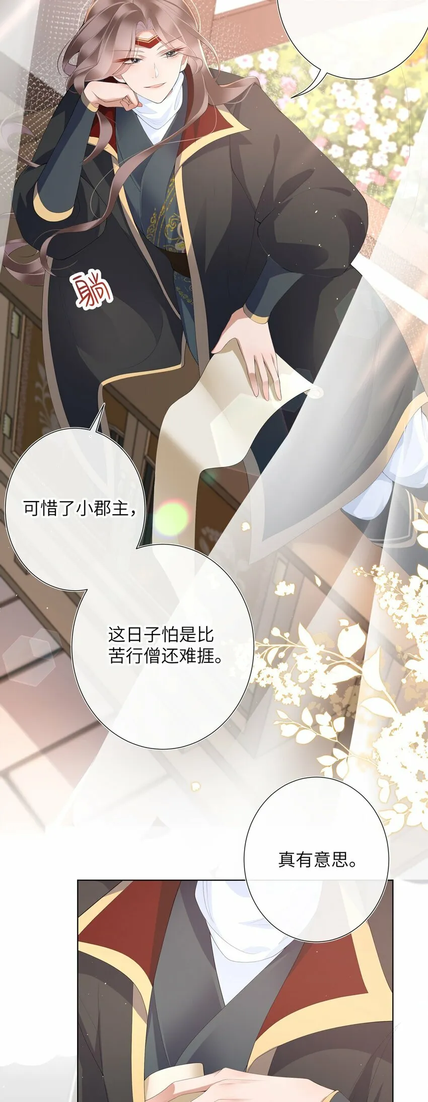 014 有花堪折直须折9