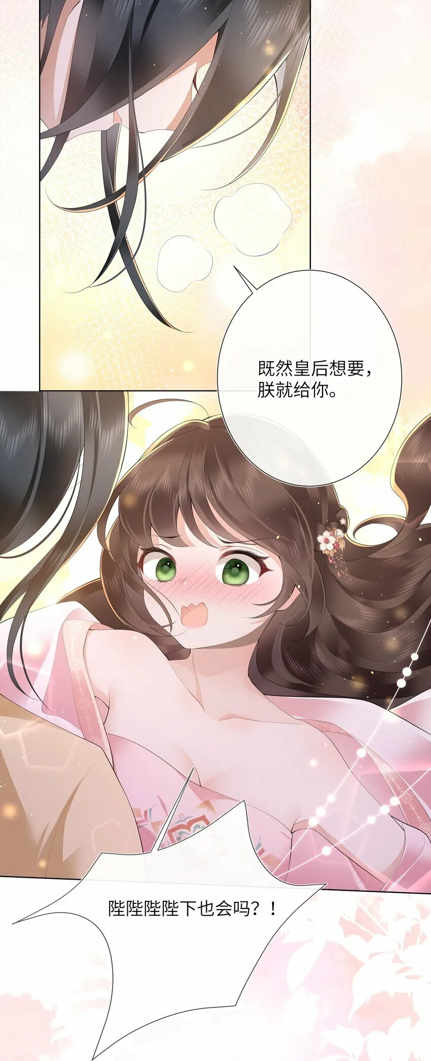 014 有花堪折直须折33