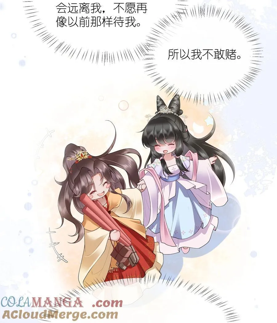 第46话 此情无计可消除12
