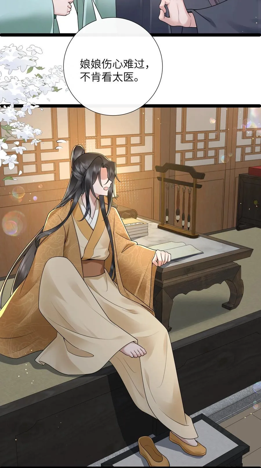 047 轮到相思没处辞13
