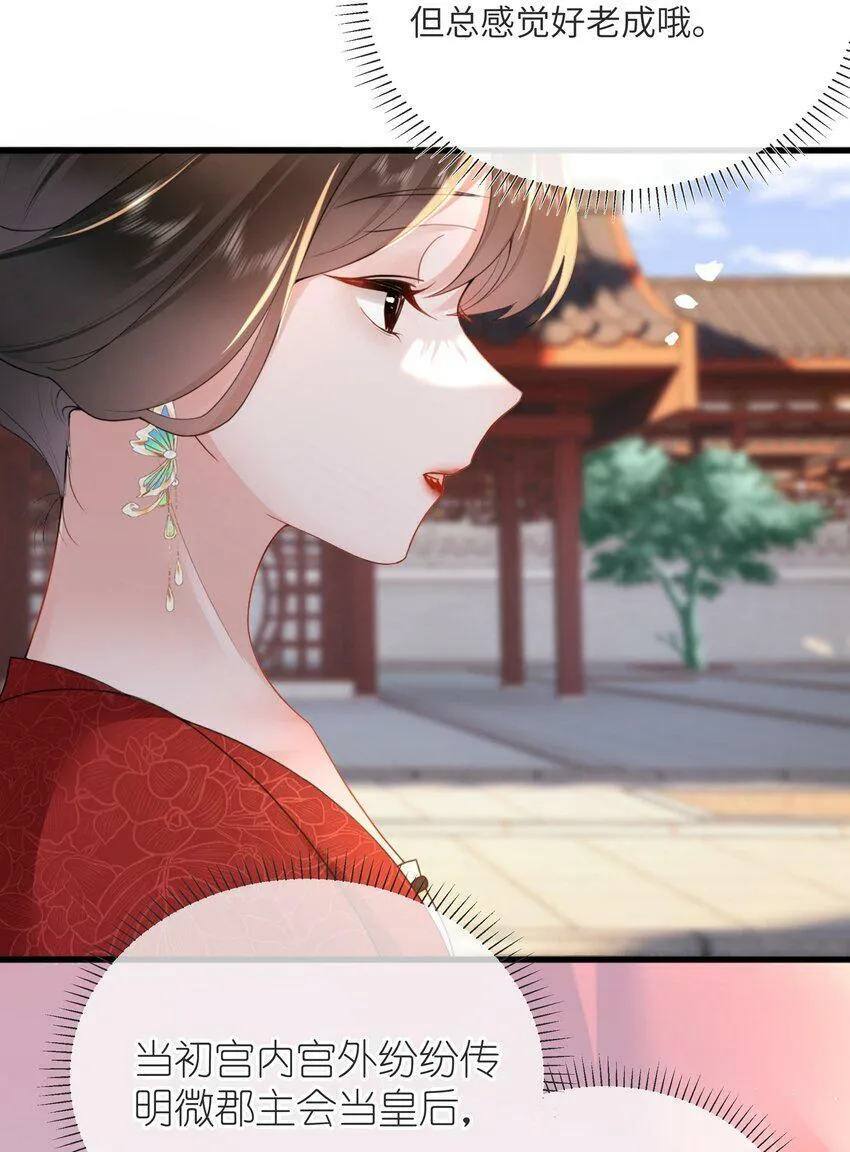 第四话 绣面芙蓉一笑开35