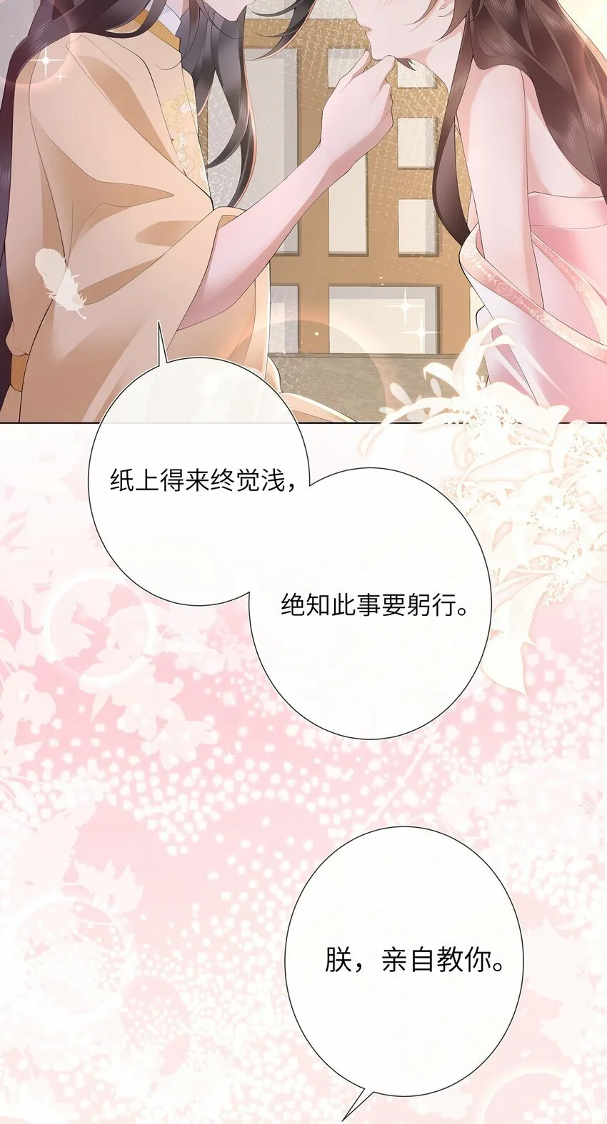015 纸上得来终觉浅21