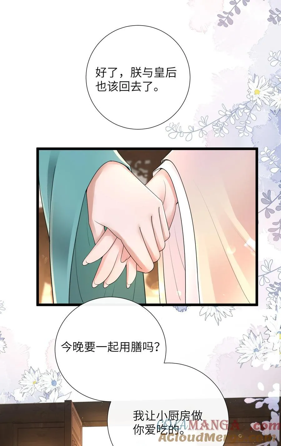 第50话 两心之外无人知18