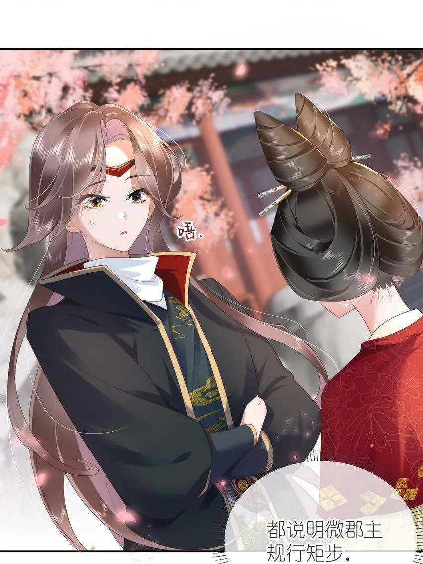 第六话 斜倚画阑娇不语11