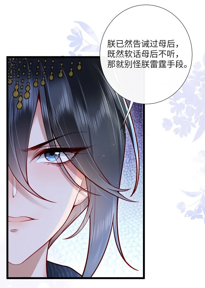 027 欲语泪先流19