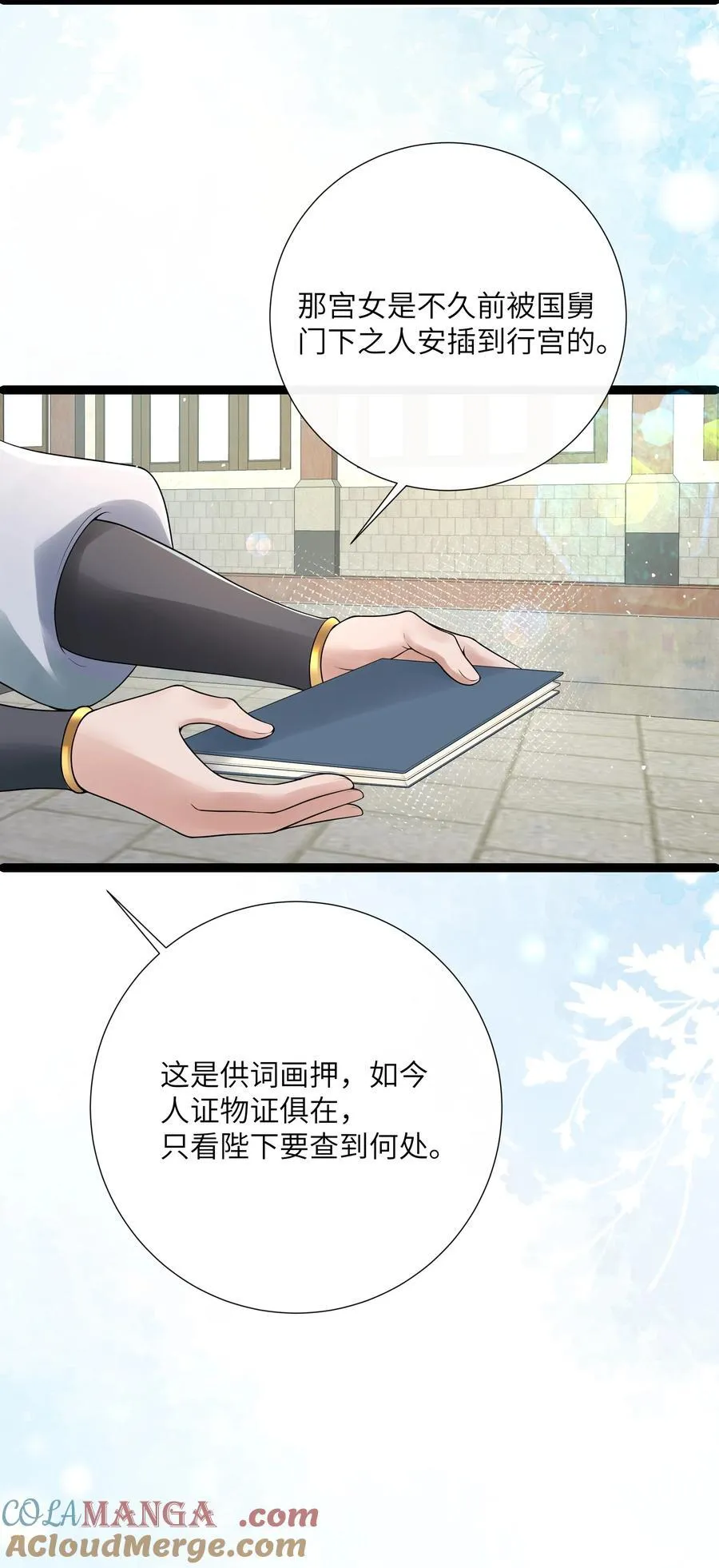 049 眼波才动被人猜8