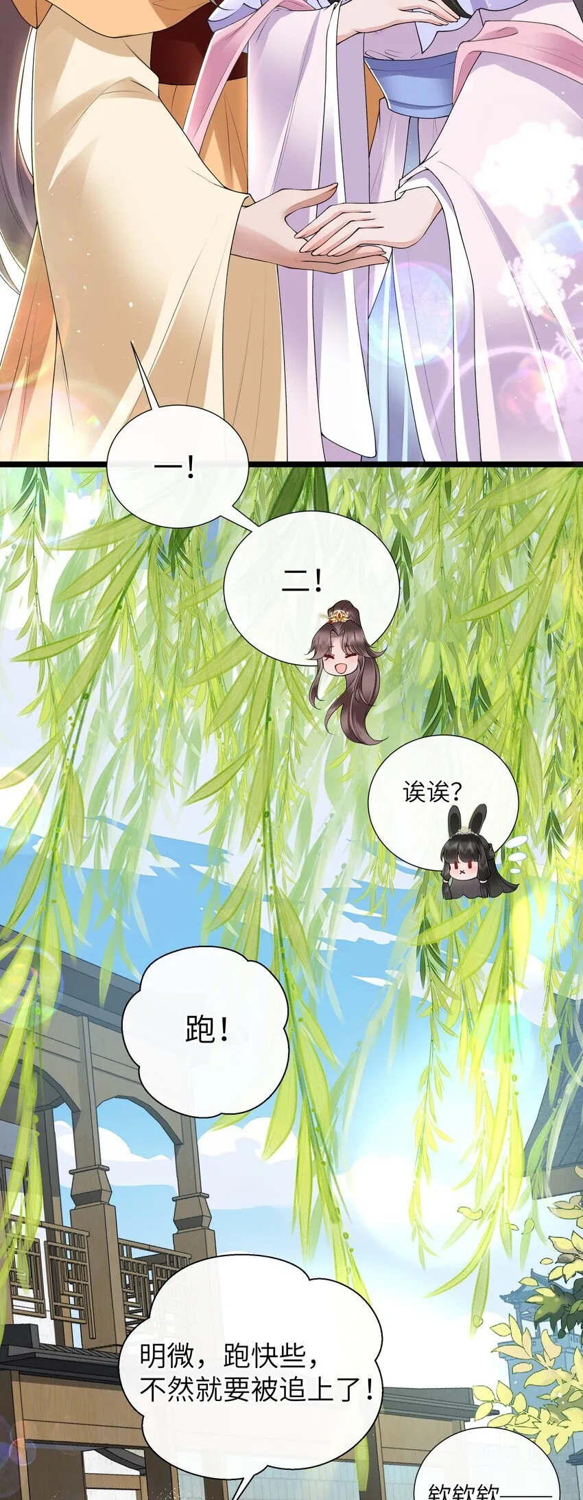 033 便是人间好时节7