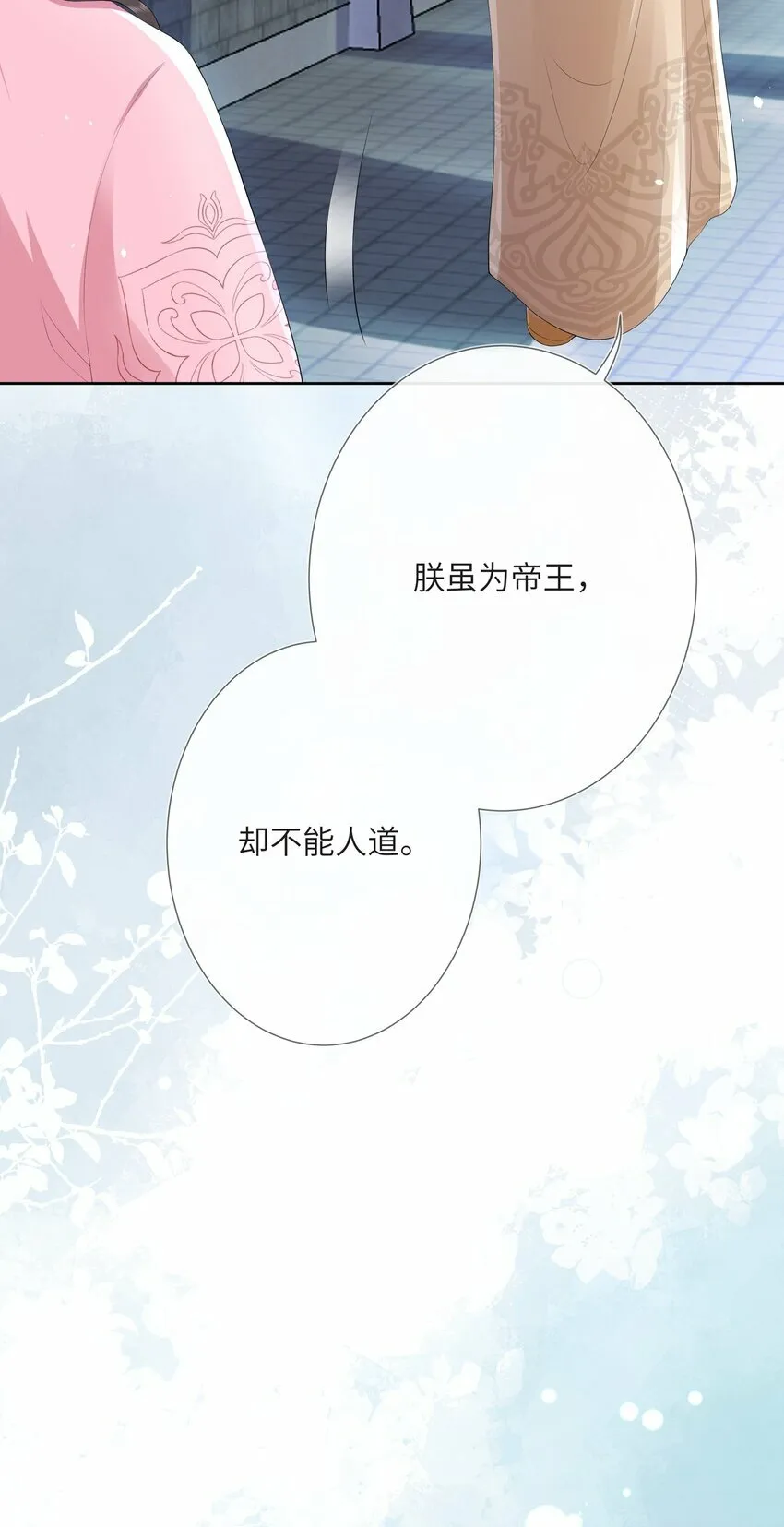 第九话 今宵好向郎边去36