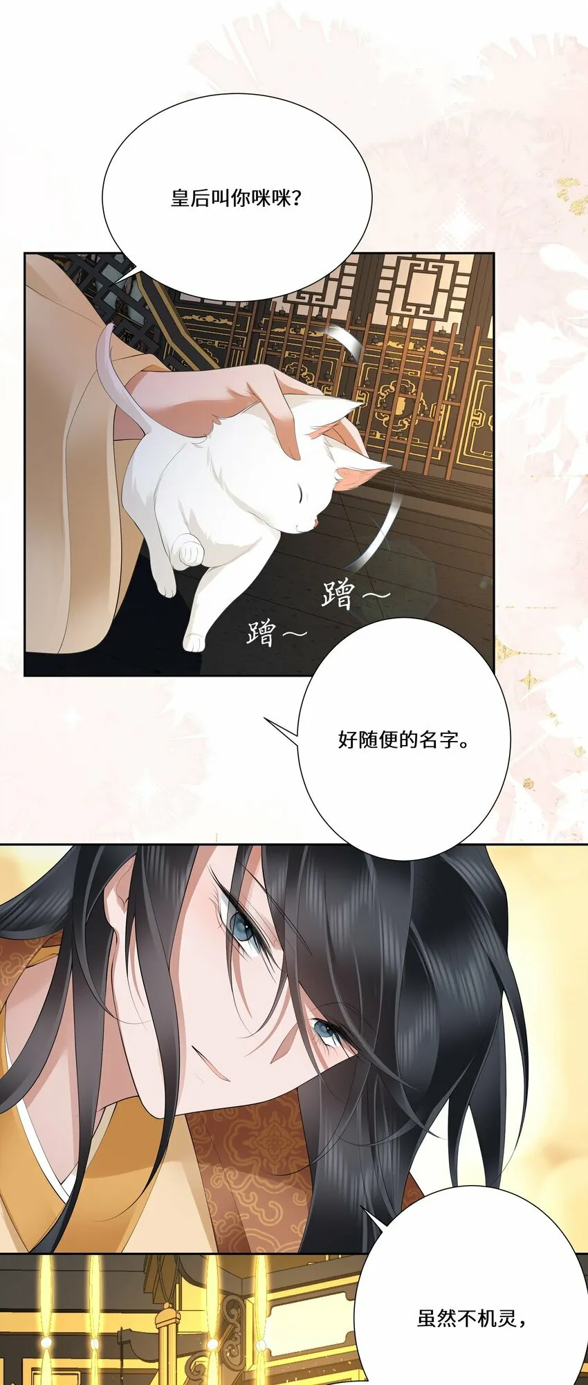 019 娇痴不怕人猜14