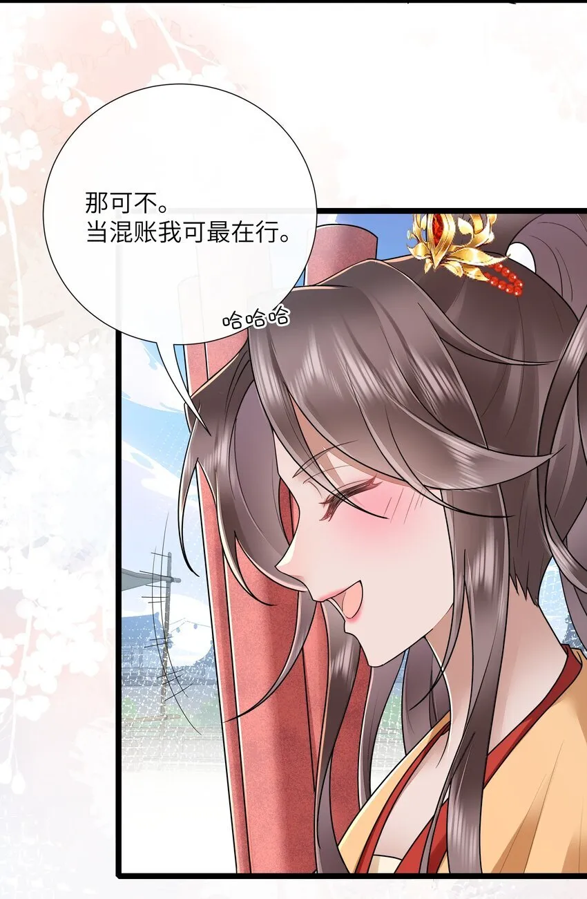 033 便是人间好时节26