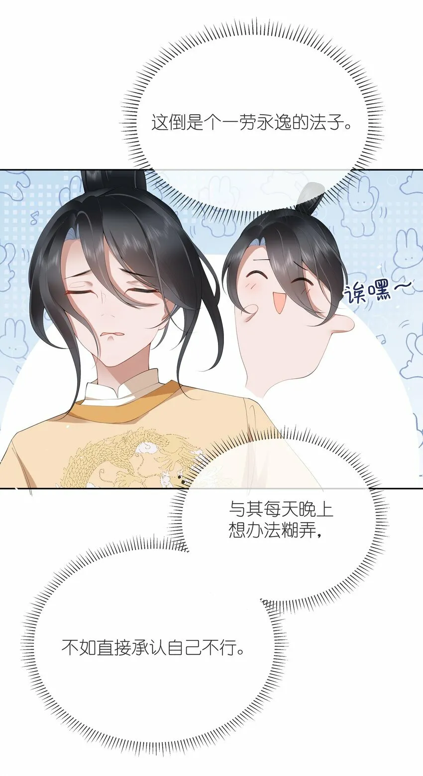 第九话 今宵好向郎边去41