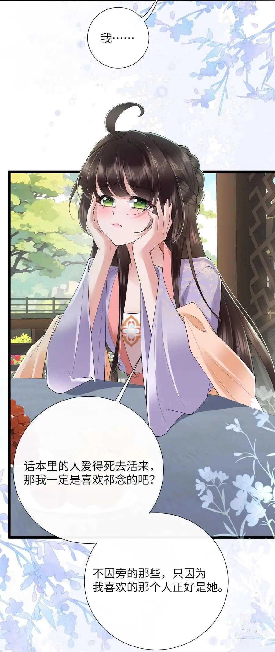 第46话 此情无计可消除15