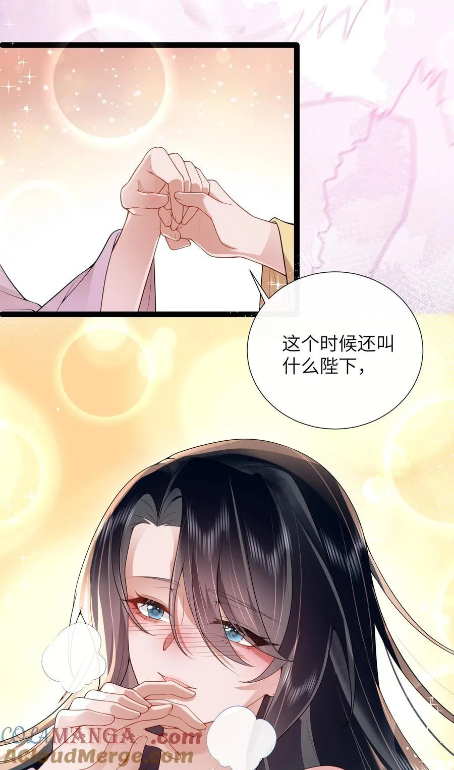 53 此时此夜难为情8