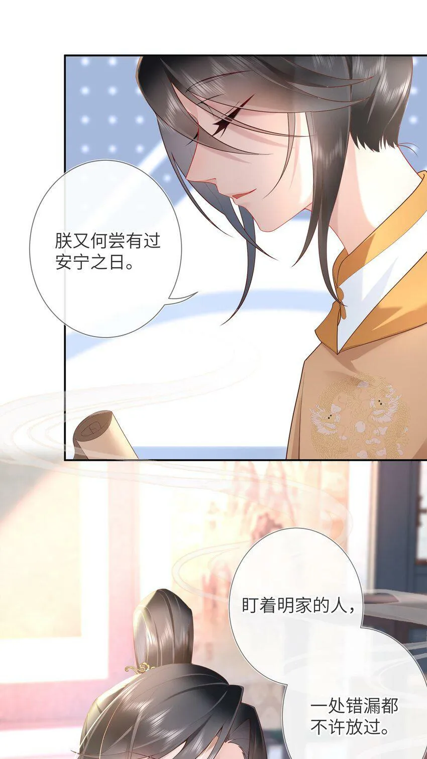 第五话 谁送一怀春思26