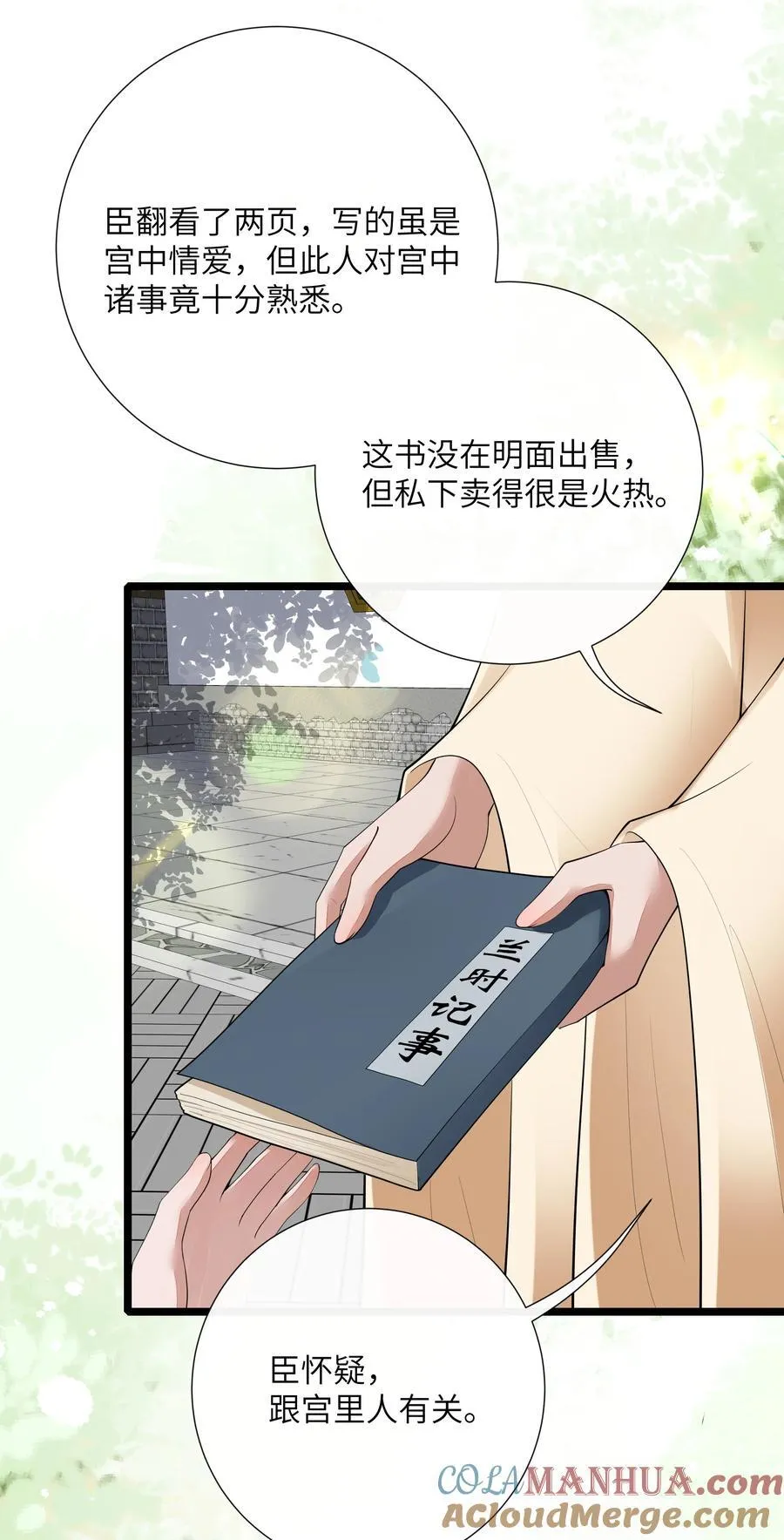 037 相思本是无凭语28