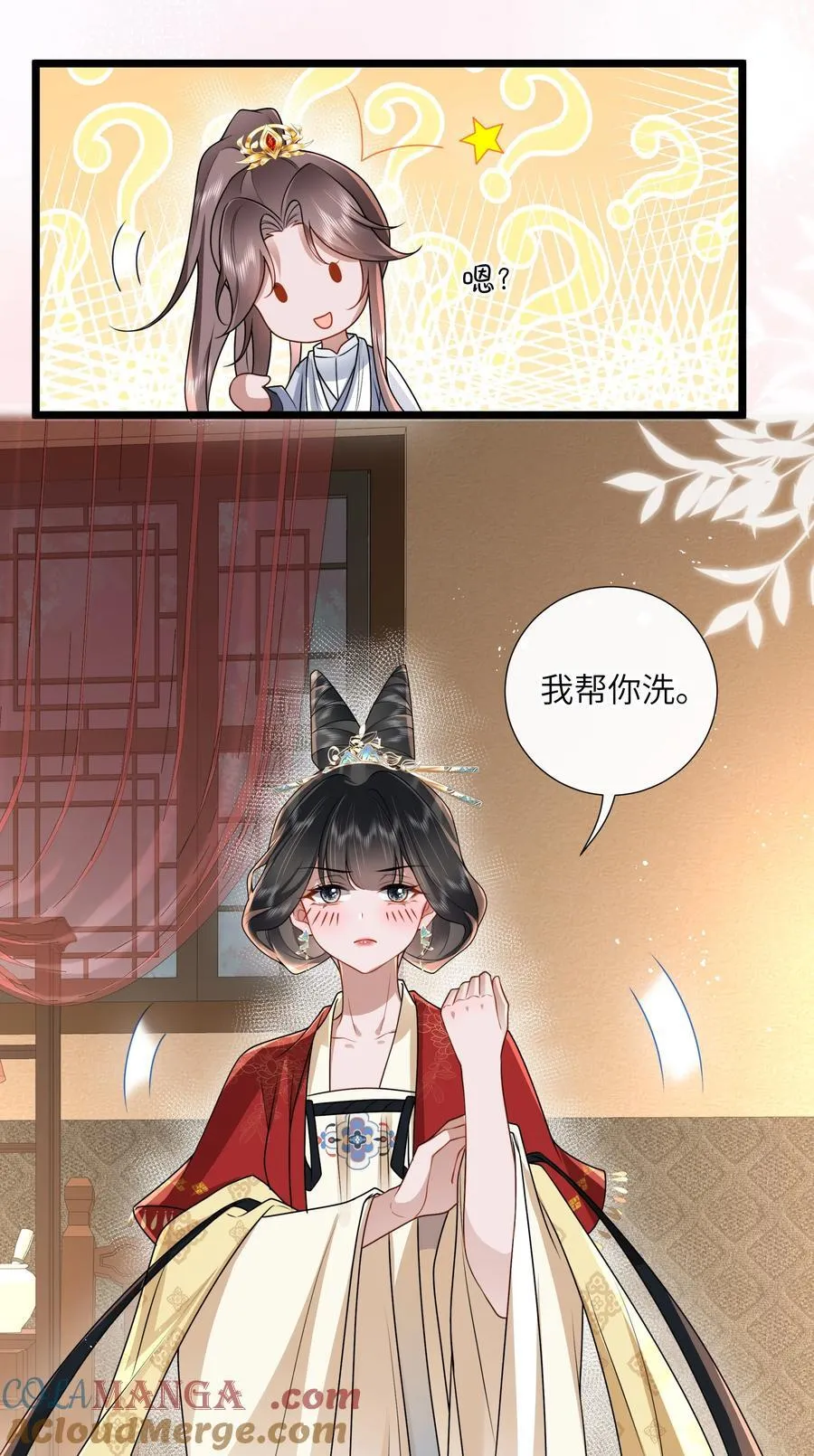 53 此时此夜难为情26