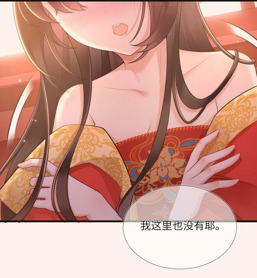 第二话 春宵苦短日高起13