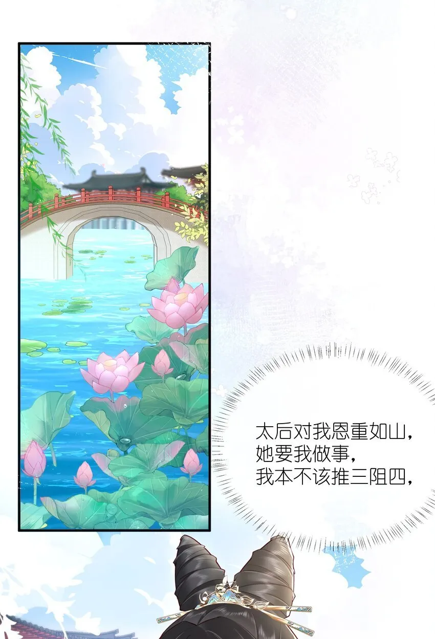 023 揽草结同心29