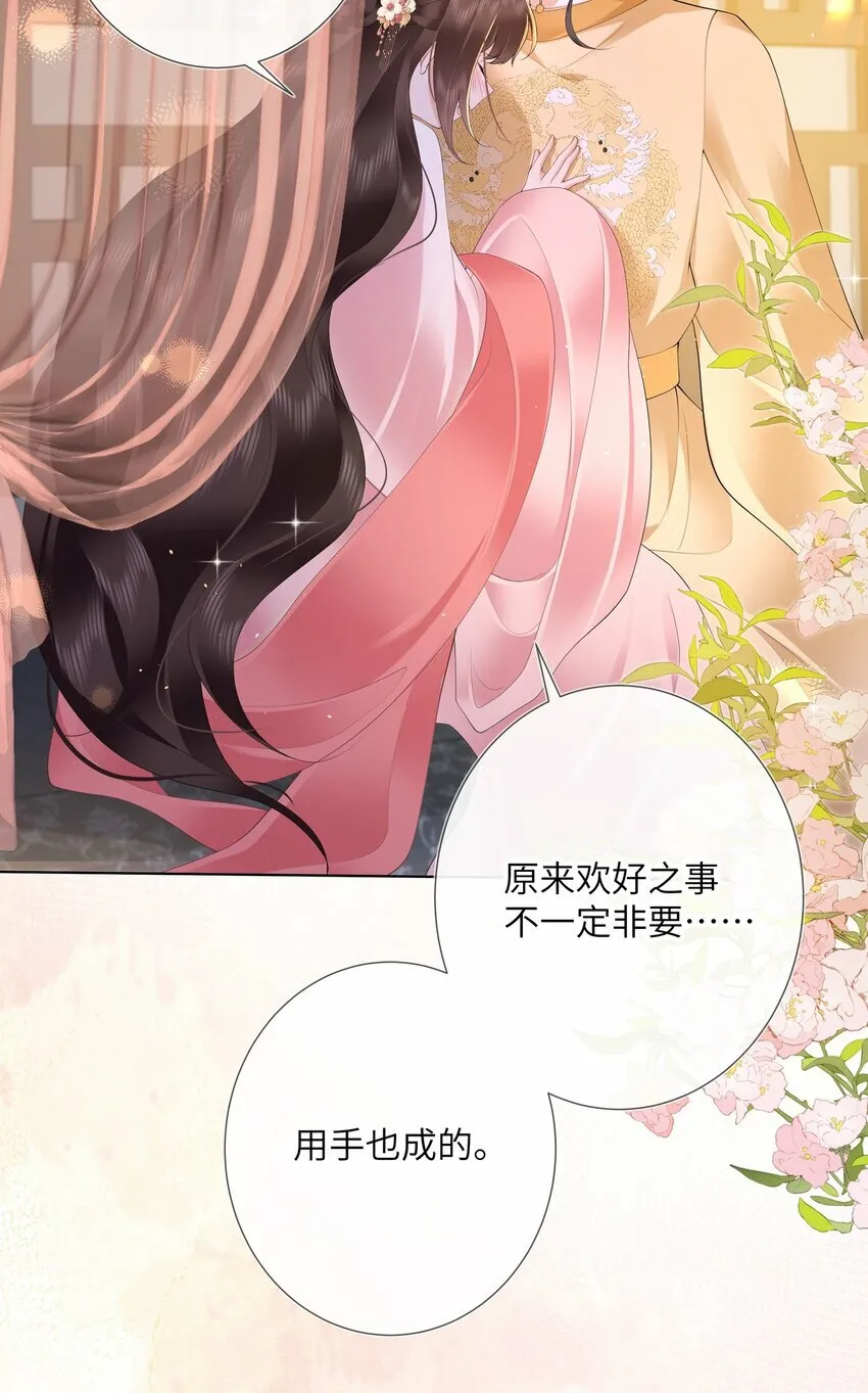014 有花堪折直须折24