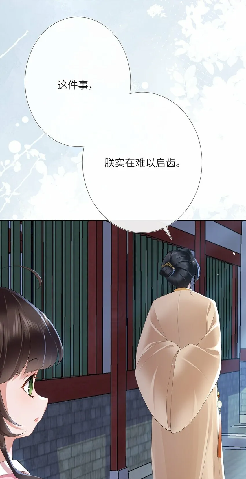 第九话 今宵好向郎边去35