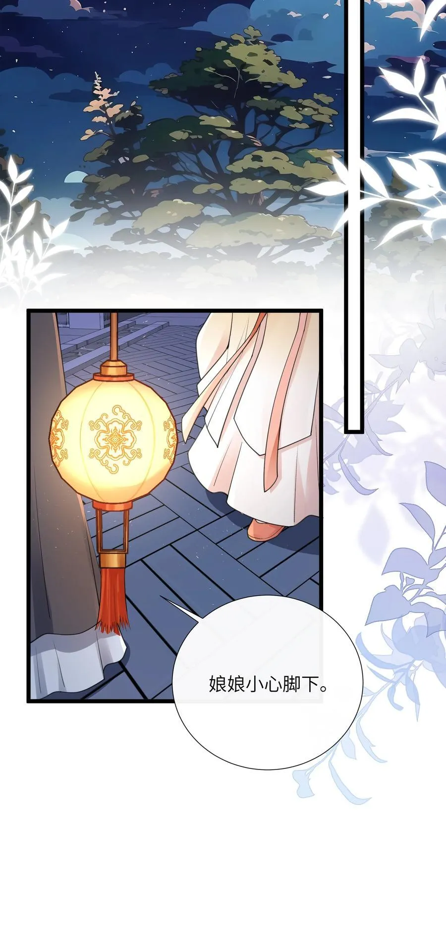 第50话 两心之外无人知25