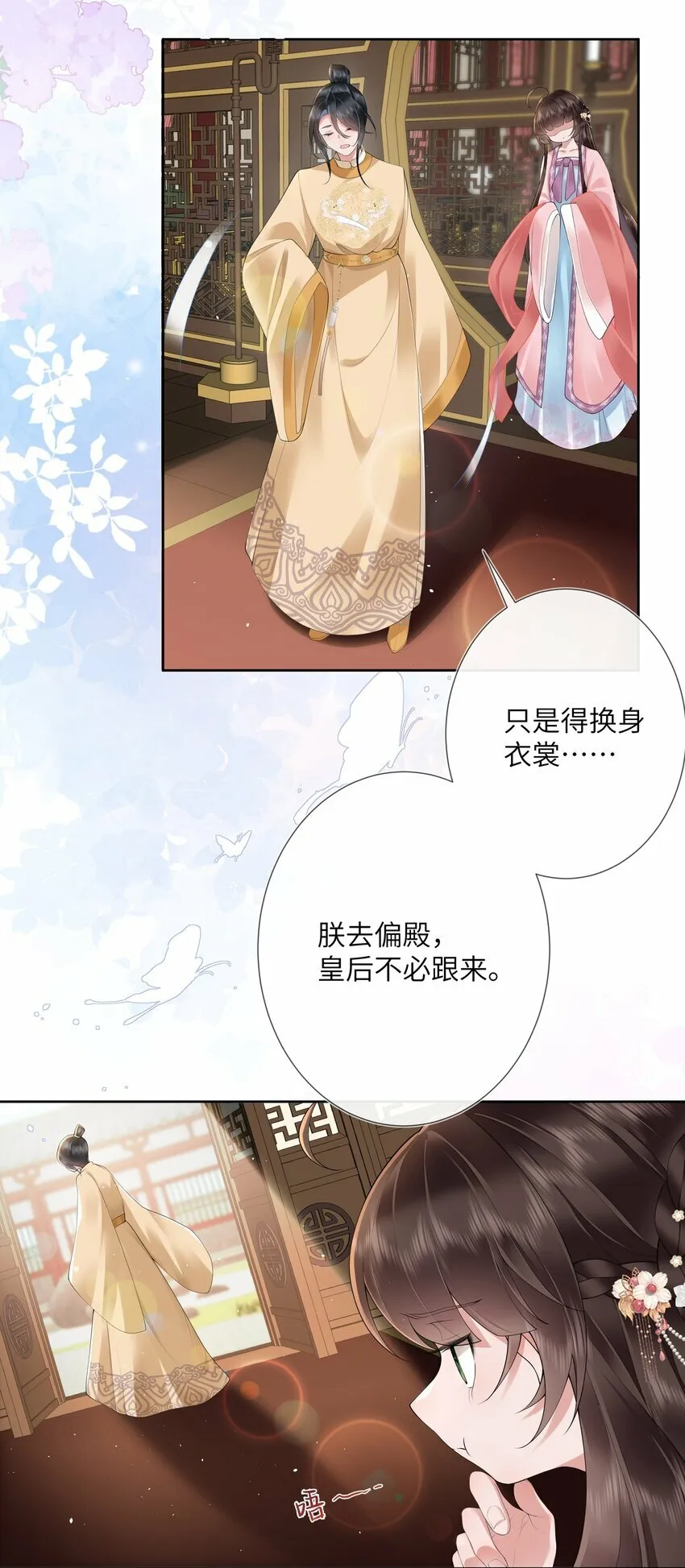 第十一话 便胜却人间无数14