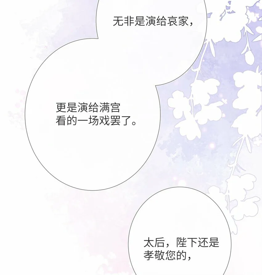 第九话 今宵好向郎边去12